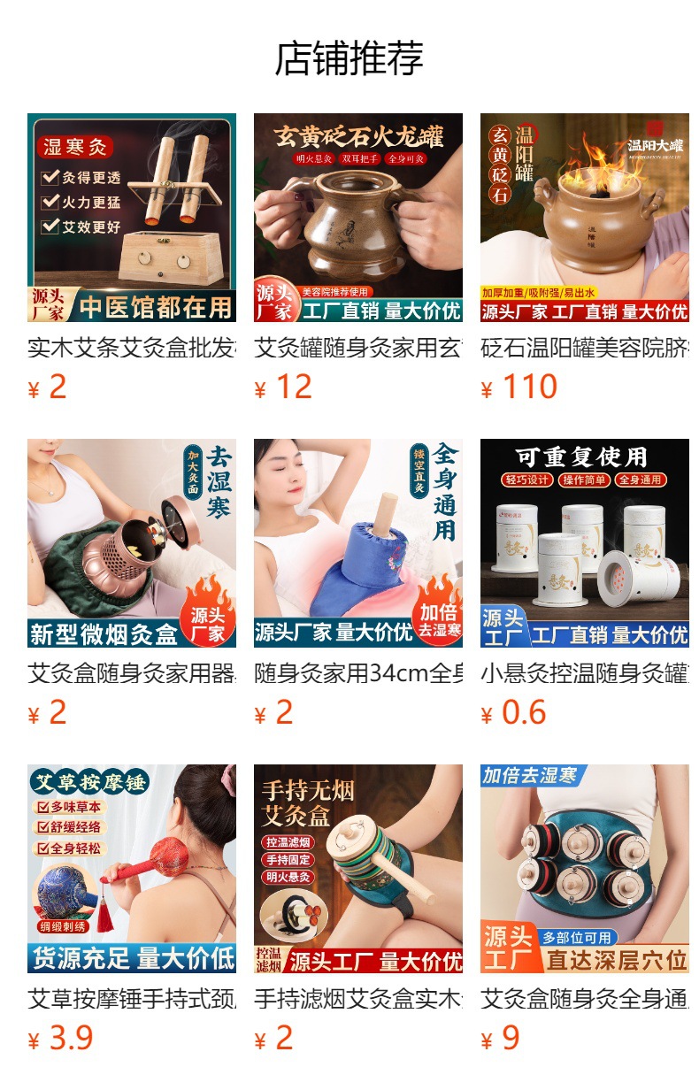 Wooden Cone Moxa Mold for Ai Tuo Ginger Moxibustion with 250g Qichun Moxa Wool overview