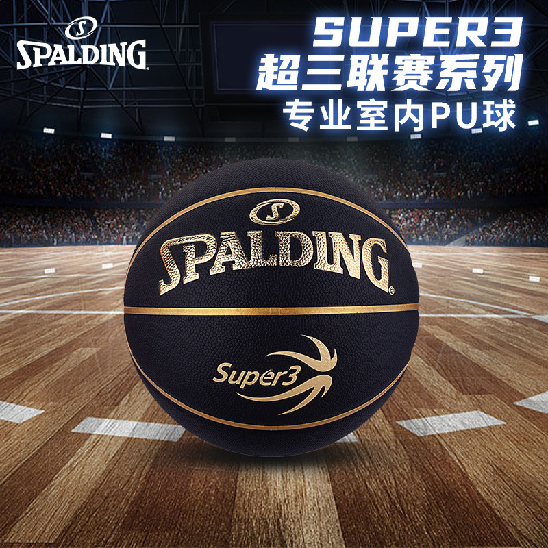 Spalding斯伯丁749バスケットボール7号CUBA大学生リーグトレーニング試合室内外耐摩耗PU|undefined