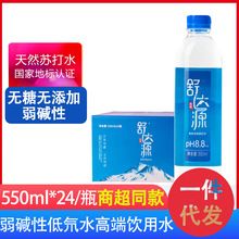 ���Դ��Ȼ�մ�ˮ�����Ե��ˮ����ˮ����550ml*24/ƿ����������