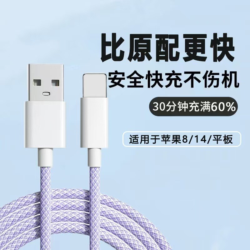 【スポット卸売り】カラー編組データケーブルはアップルiPhone14PD20/27W超速充に適している|undefined