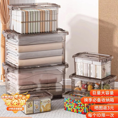 透明な収納ボックス家庭用プラスチック収納ボックス衣類大容量収納ボックス本スナックおもちゃ収納ボックス