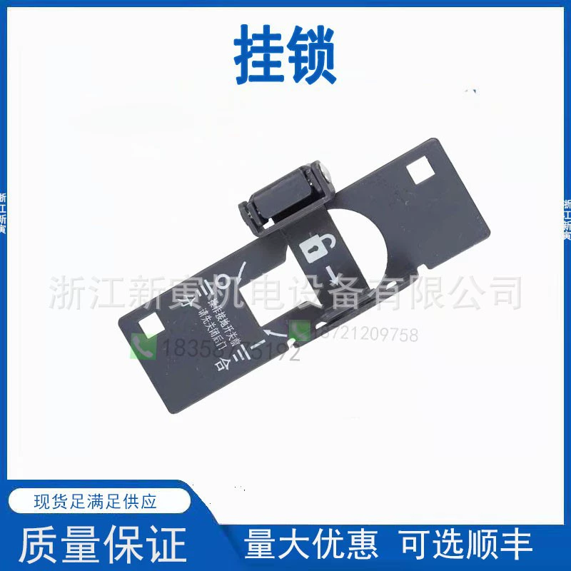 KYN28-12 высоковольтный замок заземления среднего шкафа, замок второго поколения