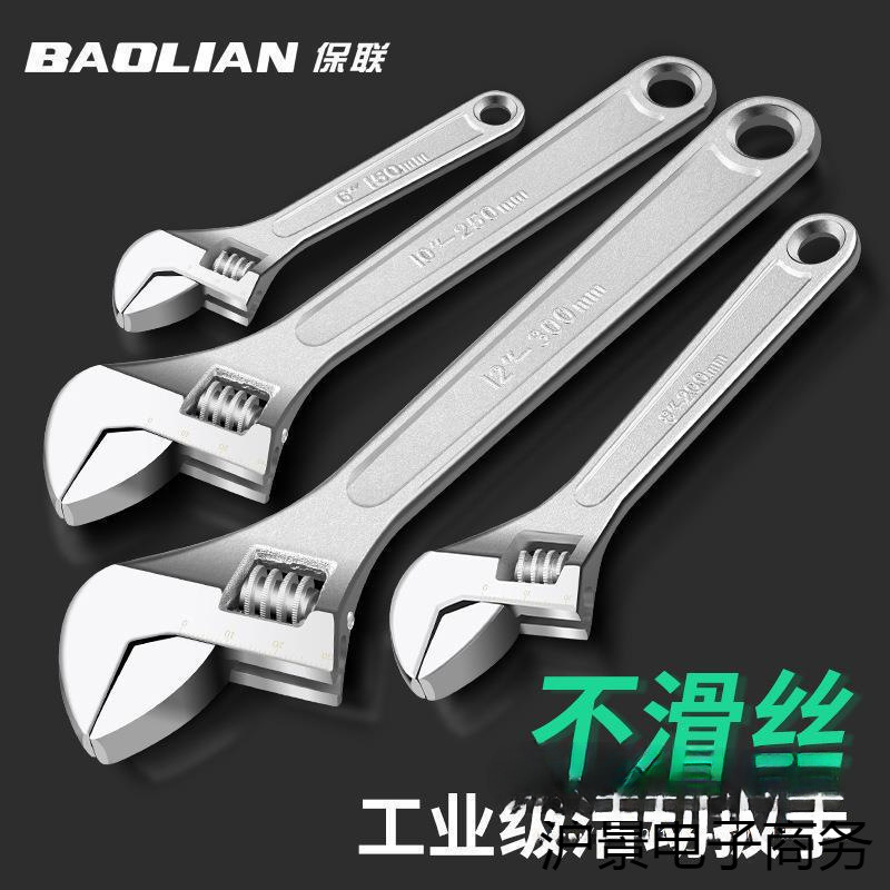 活动扳手工具大全活口板手管子钳大开口管钳防爆小活扳手