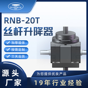 RNB-20Tϵ�НL��z�U�����C�F؛��l��ʽ΁݆΁�U�T�F�z�U������