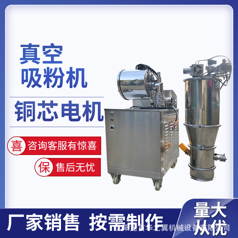 上海食品厂干粉颗粒不锈钢真空吸料设备化工粉末软管式真空吸料机