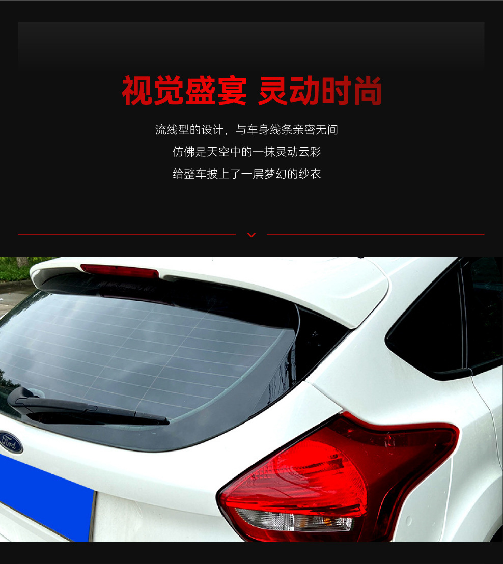 Suitable for 2015-2018 Ford Focus Hatchback Side Wing Rear Wing Fixed Wind Wing Cross-Border Modification Accessories