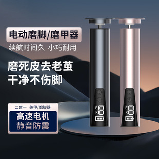 New Electric Foot Grinder Two-In-One Stainless Steel Pedicure Machine Digital Display Rechargeable 9-Speed Adjustment to Remove Color Skin Calluses