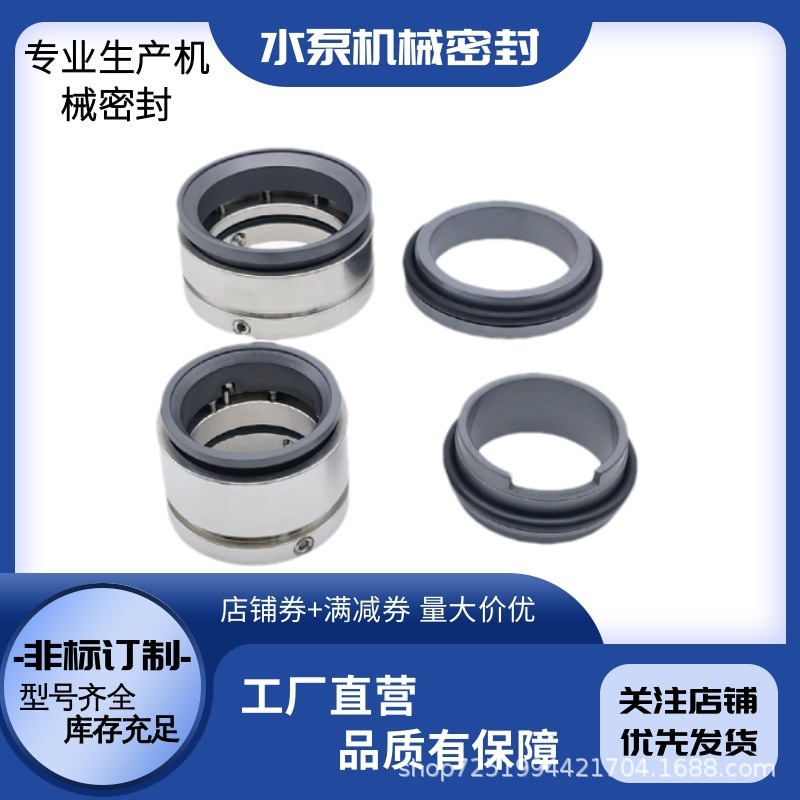 厂家直销DFG用轴封 现货 上海东方DFG350-400C/4/160机械密封件