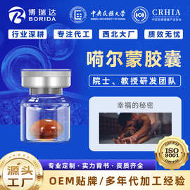 妇科胶囊 嗬尔蒙女生私密啪拍胶囊美容院女用滋养私处SPA胶囊