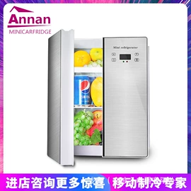车载冰箱;迷你冰箱