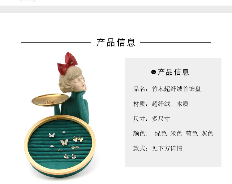 竹木超纤首饰盘_02.jpg