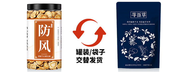 Fang Feng Wild Northern Siler Root Slices 500g Traditional Chinese Herb for Decoction and Soup preparation
