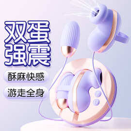 小魔方小程序异地吮吸跳蛋女用品女性强震自慰器成人情趣静音跳蛋