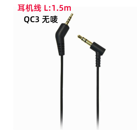 蓝牙5.0立体声适用Bose头戴式耳机线QC15QC25QC3AE2OE2降噪升级线