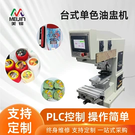 移印机;印刷耗材;烫金机