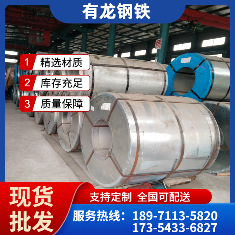 武汉现货销售深冲压拉伸板 湖北有龙钢铁dx53d+z热镀锌钢板批发