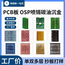 LED灯板定制 USB小风扇电路板 22f单面fr-4高速吹风机pcb主板加工