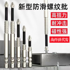 S2 ドライバービットセット K5 強力磁気滑り止め耐衝撃電動ドライバー高硬度耐久性のある工業用ドライバービット