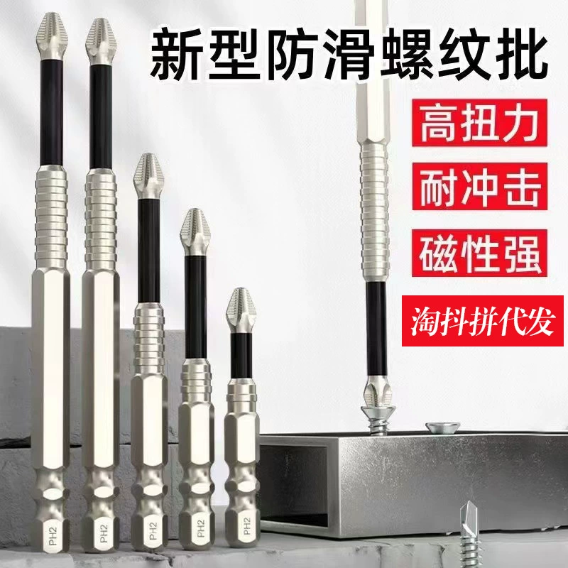 Набор бит S2 K5, сильный магнитный захват, защита от скольжения, ударопрочность, высокая твердость, долговечные промышленные насадки для электрической отвертки