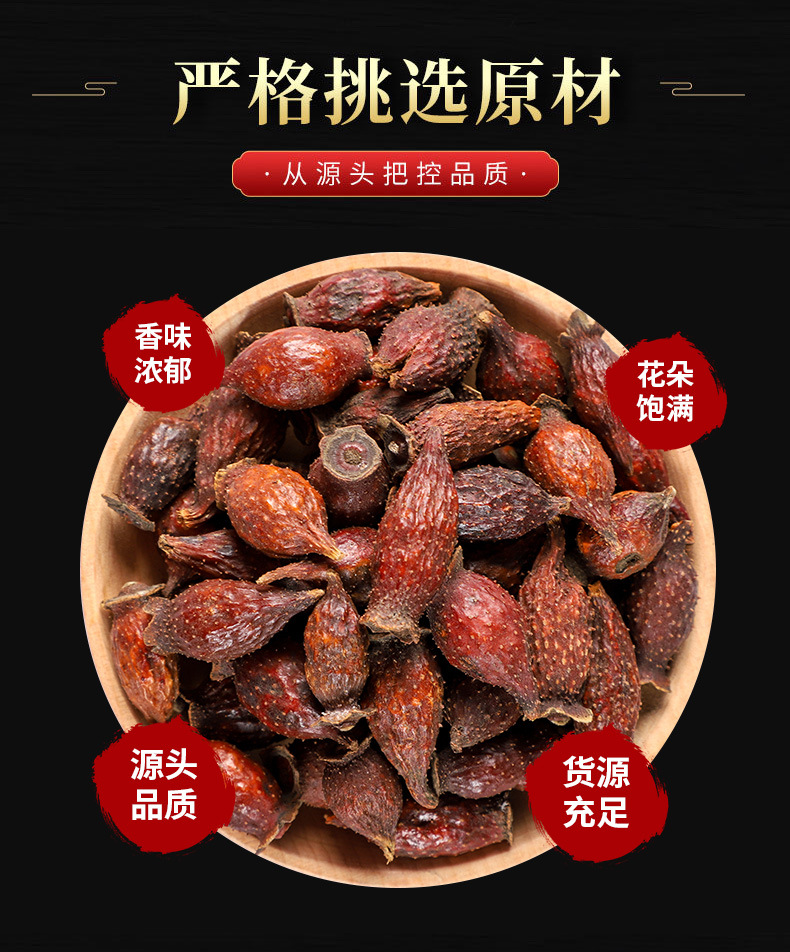 Jin Ying Zi (Rosa laevigata) — Dried Cherokee Rose Fruit for Herbal Tea & Soup key features