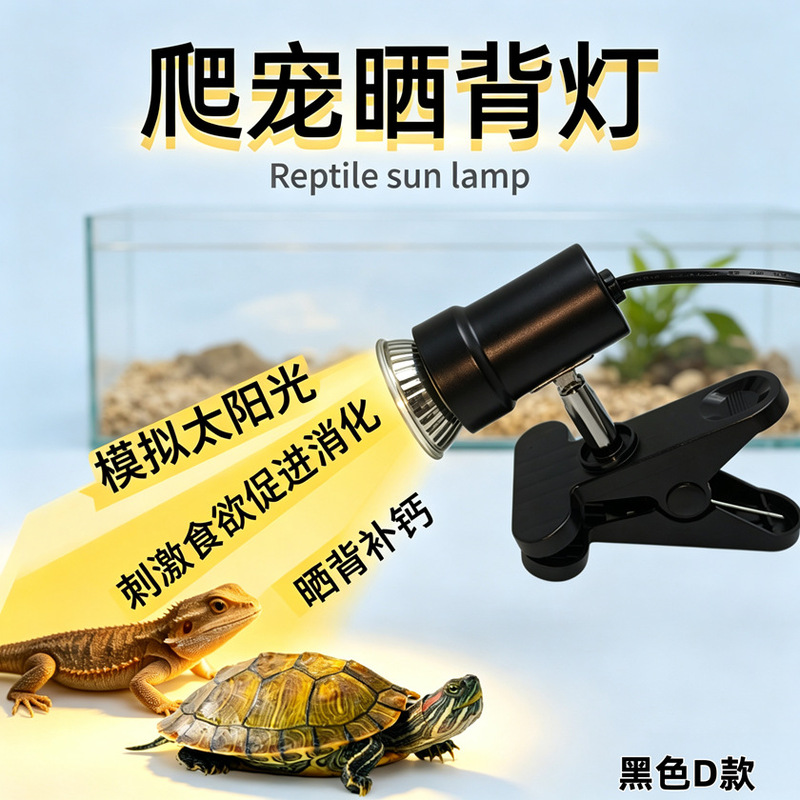 Hot-selling basking lamp for turtles, reptiles, and land turtles, featuring multi-angle adjustment, heating, and insulation, with a full-spectrum light for optimal basking Hot-selling basking lamp for turtles, reptiles, and land turtles, featuring multi-angle adjustment, heating, and insulation, with a full-spectrum light for optimal basking