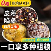 现做粘豆包粗粮纯手工山东黏豆包馒头无添加速食代餐紫米糯米年糕