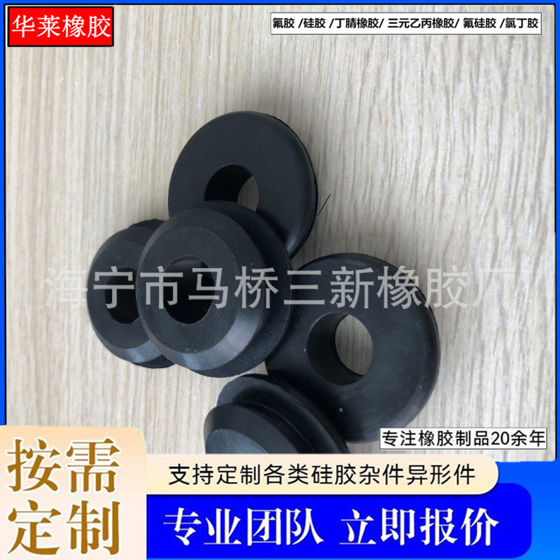 双面/单面硅胶护线圈 橡胶护线套 防水护线圈 硅胶过线圈