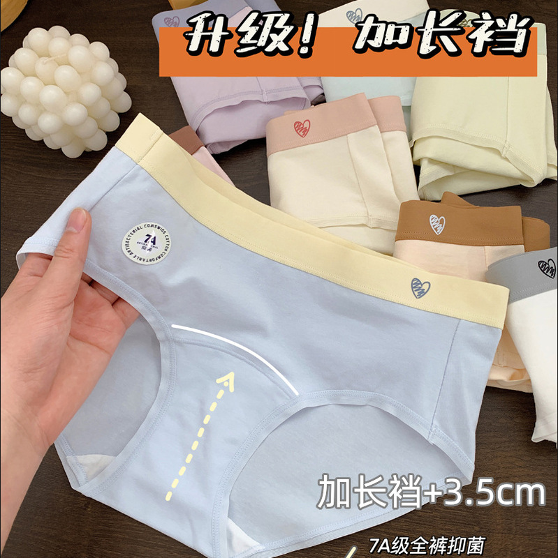 7A full pants antibacterial class A widened lengthened bottom cotton crotch underwear women's comfortable cotton underpants for girls