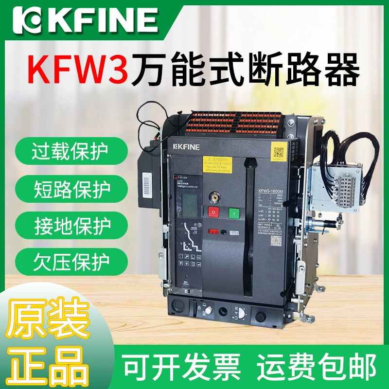 Оригинальный универсальный автоматический выключатель Kaifan KFW3-1600-2500-4000-5000-7500