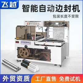 热收缩包装机;多功能包装机;封口机械