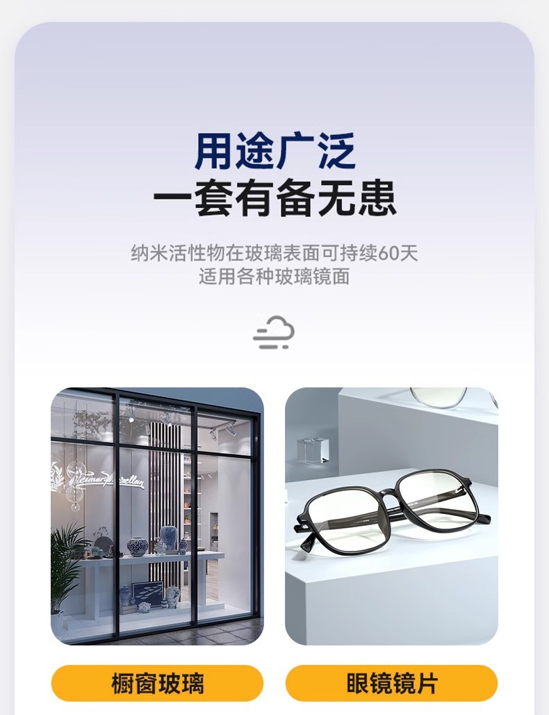 Rearview mirror car rainproof agent anti-fog winter rainy day windshield glass coating water drive spray defogging artifact