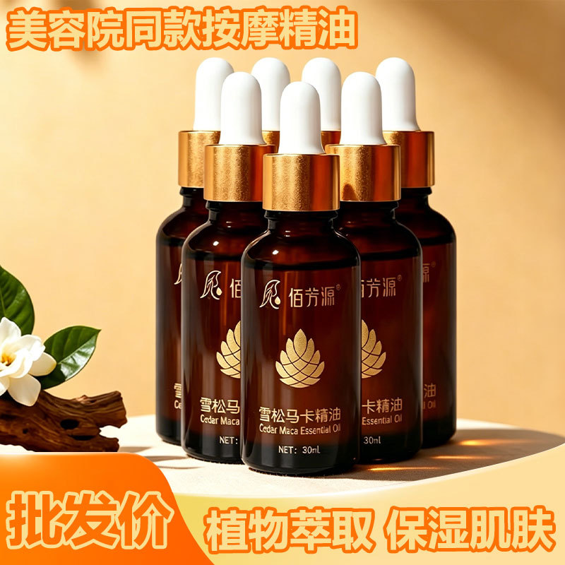 30ml Cedarwood Maca Massage Oil, Plant Extract Moisturizing Oil, Single-use Essential Oil for Bathing, Spa, and Guest Rooms, In Stock