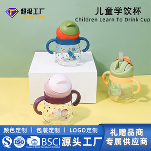 Children's Learning Drinking Cup Tritan Straw Cup Water Cup Baby Household Water Kettle Baby Water Cup Milk Cup Mother and Baby Supplies
