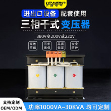 三相变压器380V变220V200V转208V干式伺服415V440V/10/20KW/30KVA
