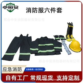 其他消防设备;灭火器材;消防服