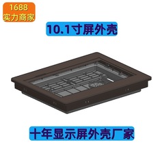 4.3インチ5インチ7インチ8インチ10.1インチディスプレイプラスチックケースタッチ制御機器ディスプレイプラスチックケース