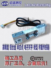 LŵʢLAC-A2-B-2.0-3Kg����ƽ�������Ͻ���ش�������XH2.54-5P