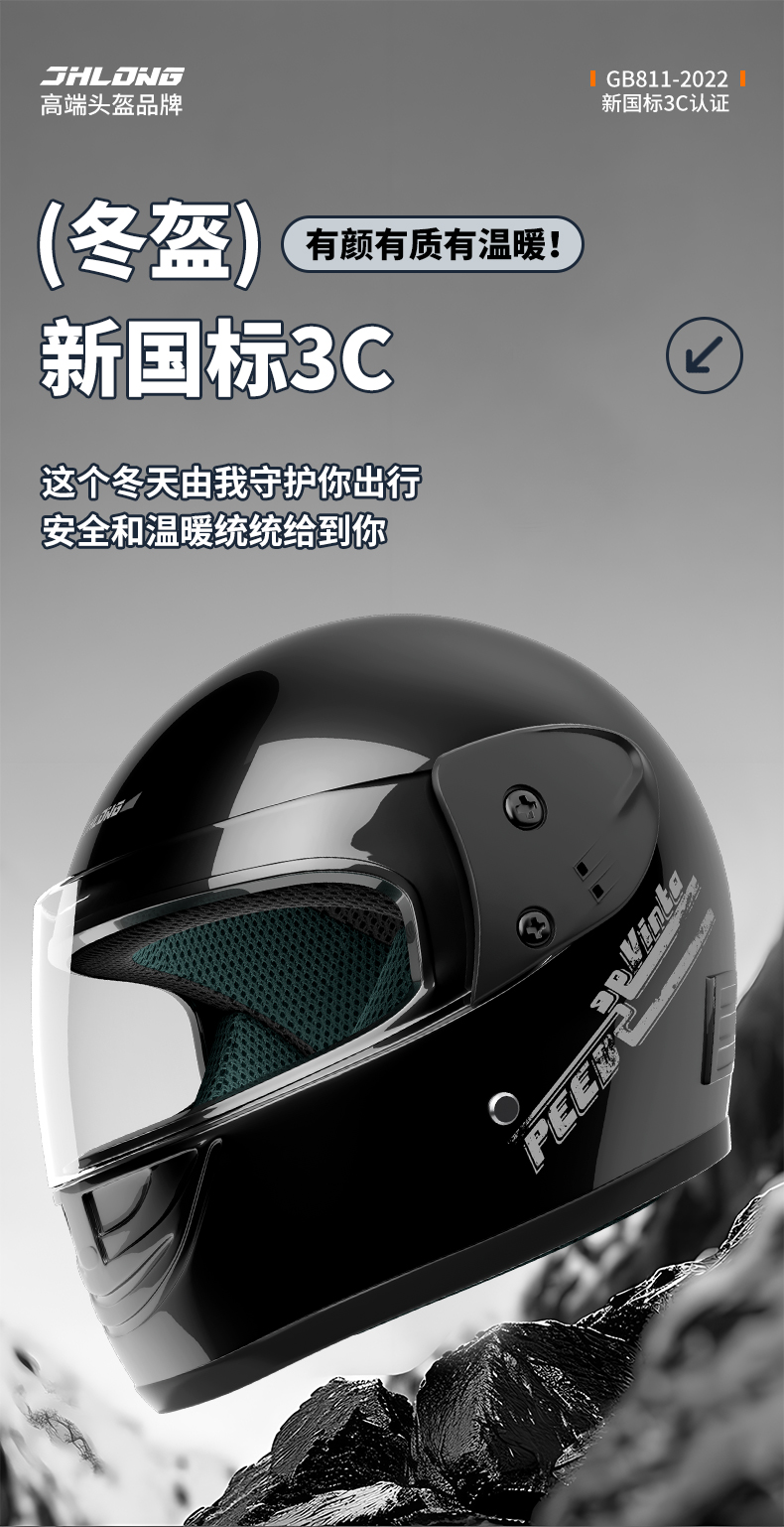 Motorcycle Full Face Helmet Women Electric Car Winter Men
