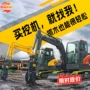 农用多用果园破碎挖掘机