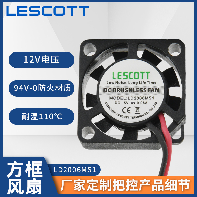 2006 Square Frame Fan Car Projector Micro Fan Monitoring Cabinet Ball Bearing Oil-Filled Dc Cooling Fan
