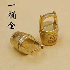 黄铜一桶金摆件实心铜水桶迷你中式创意家居办公室工艺品桌面摆件