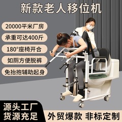 高齢者用昇降機、トイレや入浴時の多機能補助移乗、油圧昇降、後方開閉、ソフトクッション、落下防止
