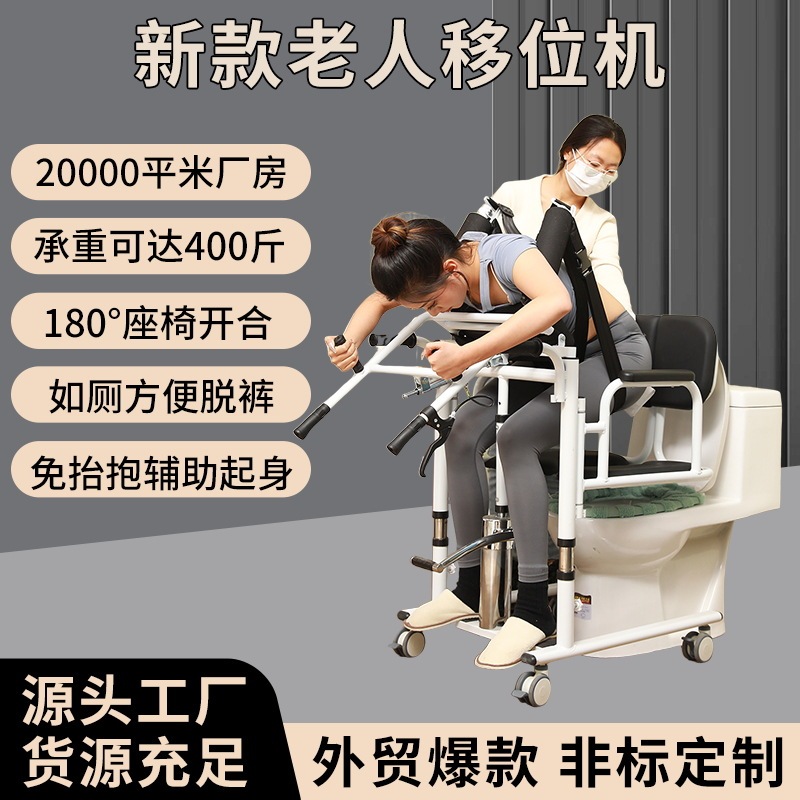 高齢者用昇降機、トイレや入浴時の多機能補助移乗、油圧昇降、後方開閉、ソフトクッション、落下防止|undefined