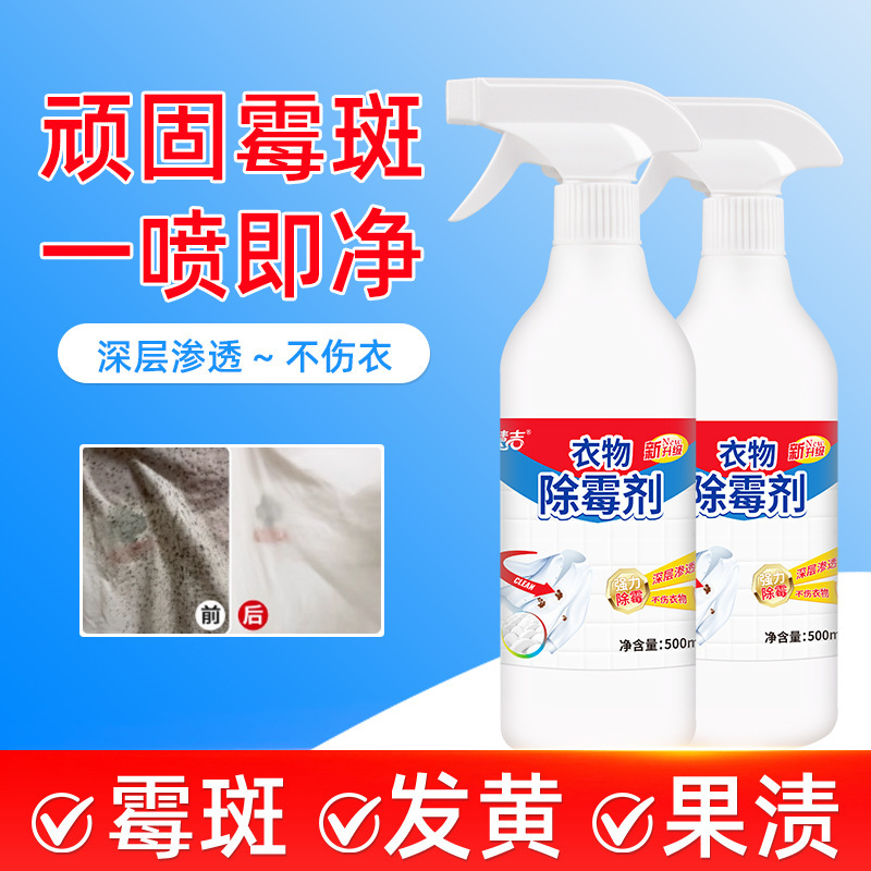 Huiji 衣類カビ除去剤白い服の黄ばみ汚れカビ除去剤カビドライクリーニングクリーナー加工品卸売|undefined