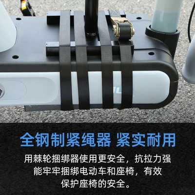 Electric car child seat Trailer rope/net/strap
