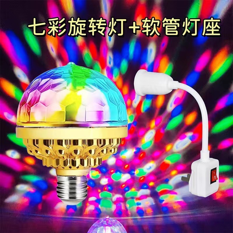 网红七彩魔球灯蹦迪星空灯家庭宿舍聚会唱歌房间氛围布置氛围灯|undefined