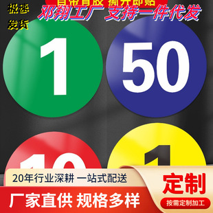 Digital sticker number plate number PVC film sticker number plate adhesive self-adhesive wall sticker water digital signage small size