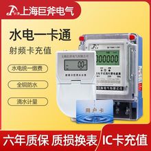 �A���Mˮ늱�����һ��ͨˮ�����ⷿ��I�忨IC���Б����lˢ��ˮ��