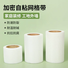 工地网及筛网;牛皮纸;办公用品胶带