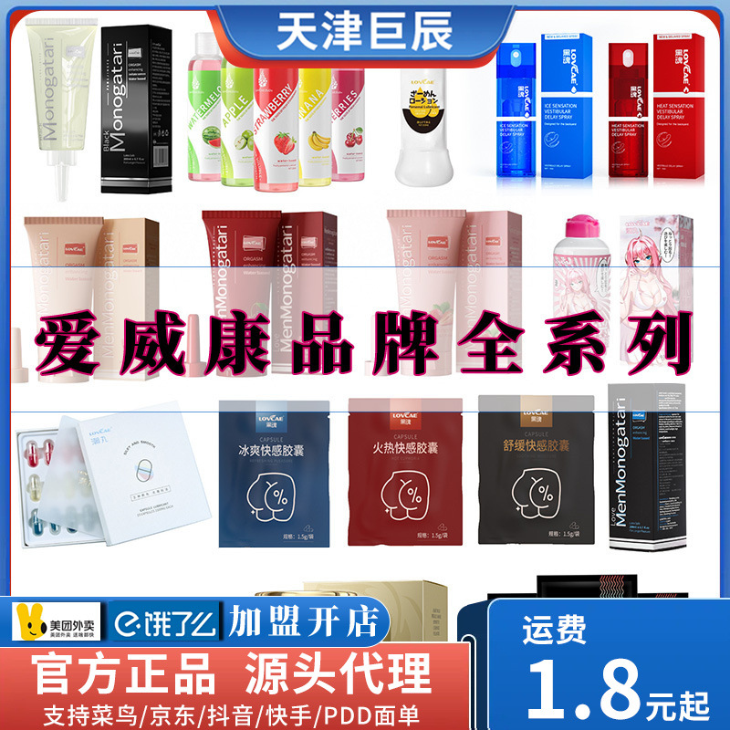 爱威康男用黑魂油水剂黑色物语大黑油后庭果味润滑成人情趣性用品